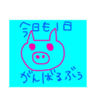 個性派ぶたさんの1日（個別スタンプ：1）