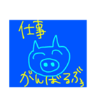 個性派ぶたさんの1日（個別スタンプ：3）