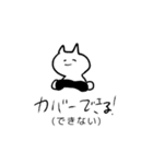 使いずらいネコちゃゃん（個別スタンプ：21）
