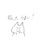 使いずらいネコちゃゃん（個別スタンプ：24）