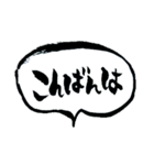 Simple毎日挨拶筆文字（個別スタンプ：6）