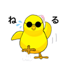 ひよこのすぎちゃん 【2】（個別スタンプ：7）