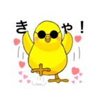 ひよこのすぎちゃん 【2】（個別スタンプ：12）