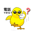 ひよこのすぎちゃん 【2】（個別スタンプ：17）