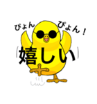 ひよこのすぎちゃん 【2】（個別スタンプ：23）