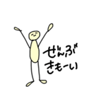 ゆるーいひとたち（個別スタンプ：12）