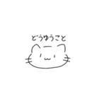 ねこさん( ^・ω・^ )（個別スタンプ：3）