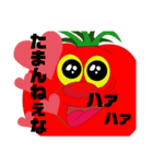 とまをスタンプ②（個別スタンプ：9）