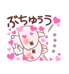 ❤️らぶうさ❤️ラブラブお名前カスタム（個別スタンプ：7）