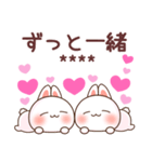 ❤️らぶうさ❤️ラブラブお名前カスタム（個別スタンプ：15）