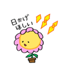 花のきもち（個別スタンプ：22）
