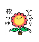 花のきもち（個別スタンプ：31）