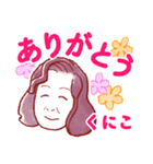 元気なばあばの挨拶スタンプ 名前入り（個別スタンプ：1）