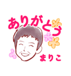 元気なばあばの挨拶スタンプ 名前入り（個別スタンプ：2）