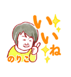 元気なばあばの挨拶スタンプ 名前入り（個別スタンプ：13）