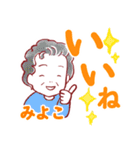 元気なばあばの挨拶スタンプ 名前入り（個別スタンプ：14）