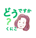 元気なばあばの挨拶スタンプ 名前入り（個別スタンプ：25）