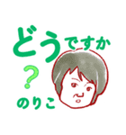 元気なばあばの挨拶スタンプ 名前入り（個別スタンプ：29）
