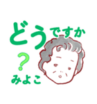 元気なばあばの挨拶スタンプ 名前入り（個別スタンプ：30）