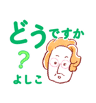 元気なばあばの挨拶スタンプ 名前入り（個別スタンプ：31）