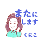 元気なばあばの挨拶スタンプ 名前入り（個別スタンプ：33）