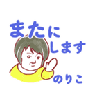 元気なばあばの挨拶スタンプ 名前入り（個別スタンプ：37）