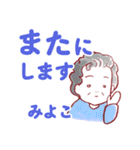 元気なばあばの挨拶スタンプ 名前入り（個別スタンプ：38）