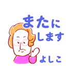 元気なばあばの挨拶スタンプ 名前入り（個別スタンプ：39）