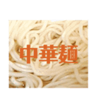 麺スタ（個別スタンプ：1）