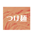 麺スタ（個別スタンプ：2）