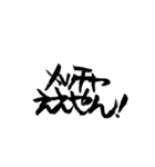 関西弁で筆文字（個別スタンプ：1）