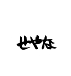 関西弁で筆文字（個別スタンプ：2）