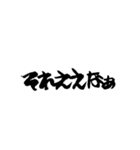 関西弁で筆文字（個別スタンプ：4）