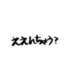 関西弁で筆文字（個別スタンプ：5）