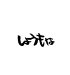 関西弁で筆文字（個別スタンプ：14）