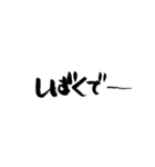 関西弁で筆文字（個別スタンプ：15）