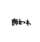 関西弁で筆文字（個別スタンプ：23）
