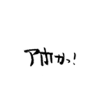 関西弁で筆文字（個別スタンプ：25）
