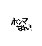 関西弁で筆文字（個別スタンプ：27）