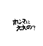 関西弁で筆文字（個別スタンプ：28）