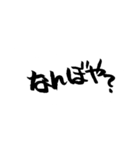 関西弁で筆文字（個別スタンプ：29）