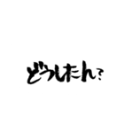 関西弁で筆文字（個別スタンプ：30）