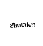 関西弁で筆文字（個別スタンプ：31）