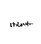 関西弁で筆文字（個別スタンプ：32）