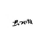 関西弁で筆文字（個別スタンプ：33）