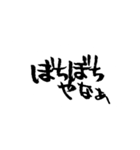 関西弁で筆文字（個別スタンプ：34）