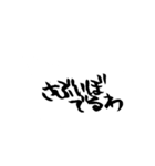 関西弁で筆文字（個別スタンプ：35）