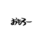 関西弁で筆文字（個別スタンプ：37）