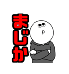 バス釣りスタンプ〜水辺の会話編〜（個別スタンプ：5）