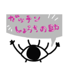 目は口ほどに物を言う2021（個別スタンプ：19）